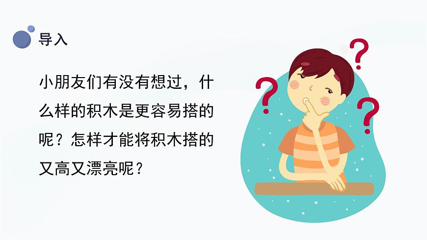 【湘科版】一上科學(xué) 1.4 讓我們發(fā)現(xiàn)更多（課件）第5頁(yè)