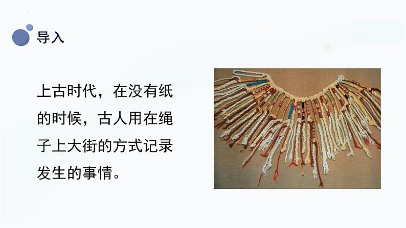 【湘科版】一上科学 4.2 纸(课件)05