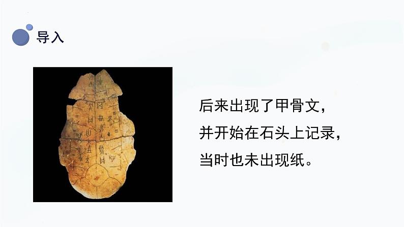 【湘科版】一上科学 4.2 纸(课件)06