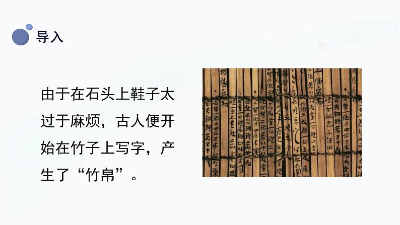 【湘科版】一上科学 4.2 纸(课件)07