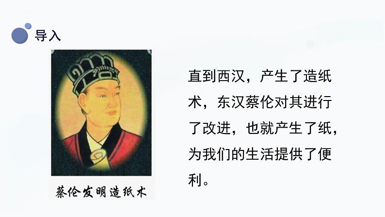 【湘科版】一上科学 4.2 纸(课件)08