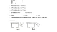 小学科学6.神奇的小电动机同步达标检测题