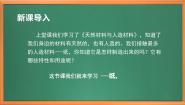 科学13 纸完美版作业课件ppt