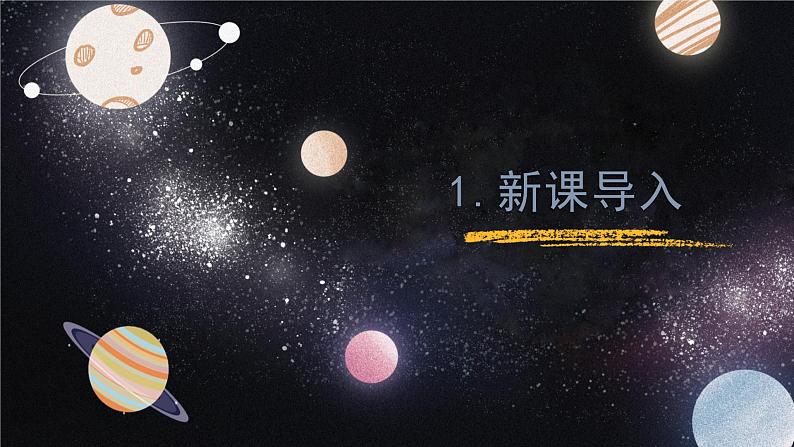 【湘科版】四下科学 第5单元第4课-导体和绝缘体(课件+视频素材)03