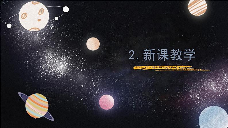 【湘科版】四下科学 第5单元第4课-导体和绝缘体(课件+视频素材)05
