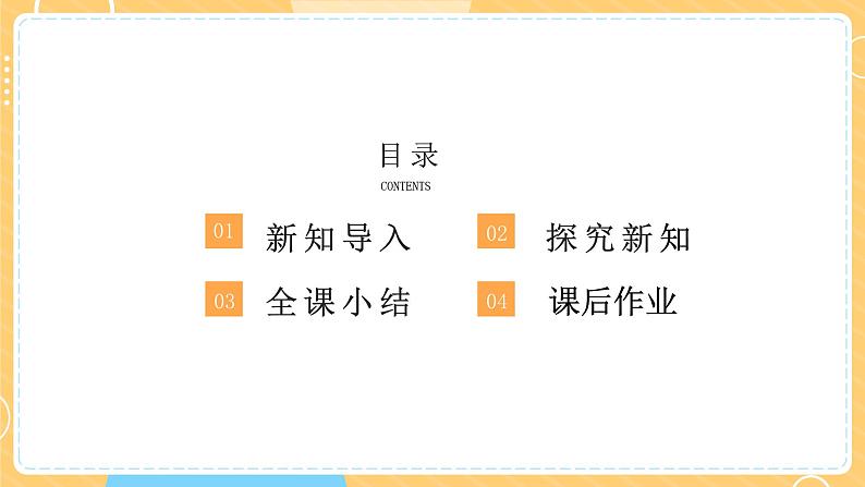 【苏教版】五下科学 1.3发霉与防霉(课件+教案+同步练习)02