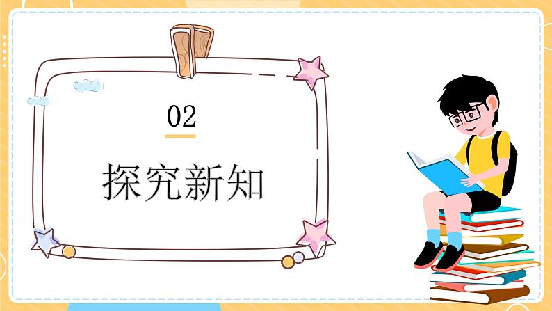 1.1搭建生命的“积木”(课件)第5页