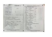 122,河北省邢台市襄都区2023-2024学年三年级上学期期末考试科学试题
