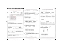145，河南省駐馬店市上蔡縣2023-2024學(xué)年五年級上學(xué)期1月期末科學(xué)試題(1)