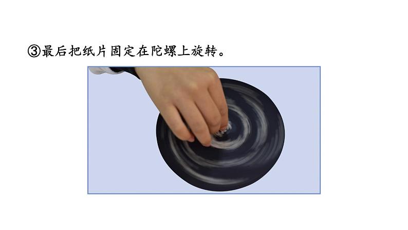 教科版六年级下册科学第三单元《6.浩瀚的宇宙》课件(定稿)第8页