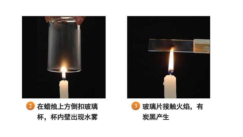教科版六年级下册科学第四单元《3.发现变化中的新物质》课件(定稿)第4页