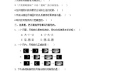 教科版 (2017)三年级下册4.月相变化的规律课时作业