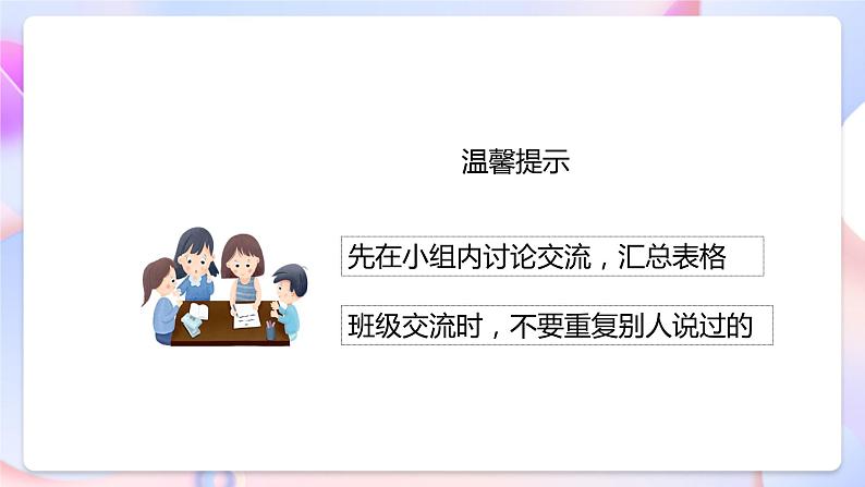 【核心素养】教科版科学四下2.1《电和我们的生活》课件+素材08