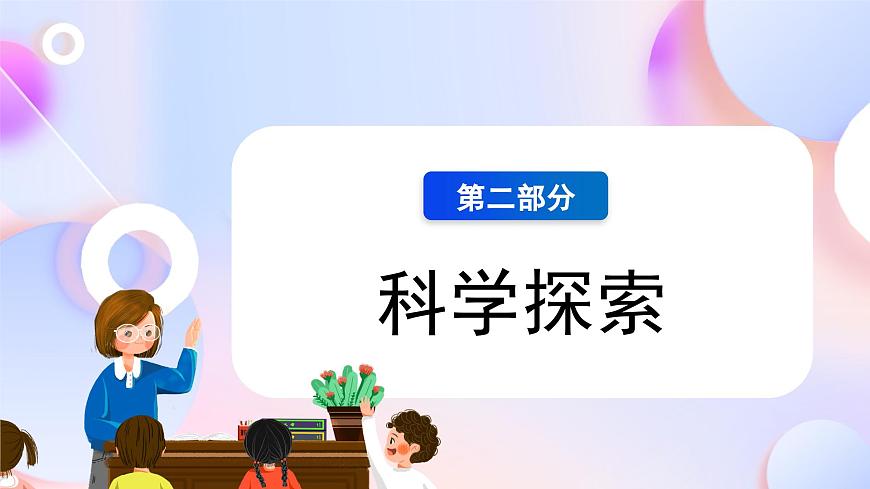 【核心素養(yǎng)】教科版科學(xué)四下 2.2《 點亮小燈泡》課件第6頁