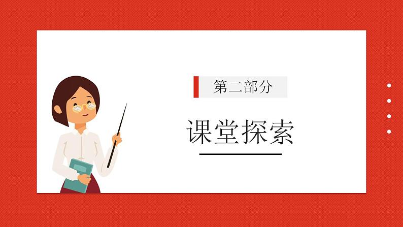 教科版科学五年级下册1.6《食物链和食物网》课件第5页