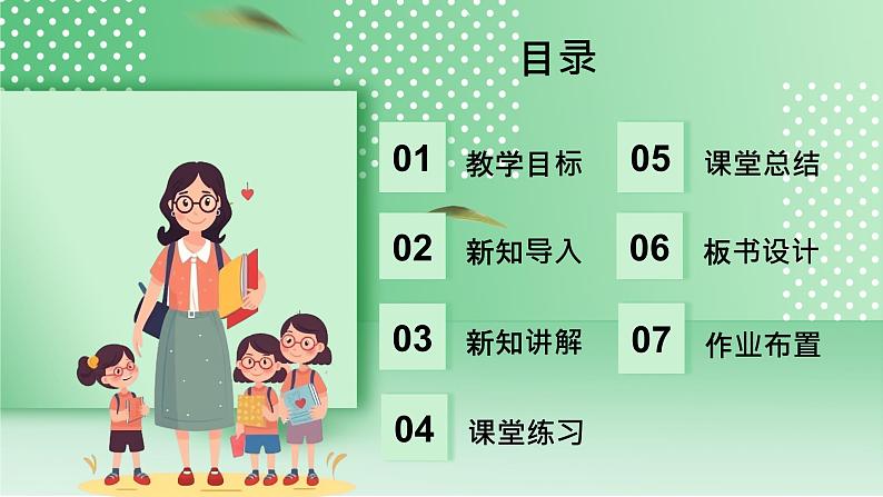【核心素养】人教鄂教版科学三年级下册 1.1《土壤里有什么》课件第2页