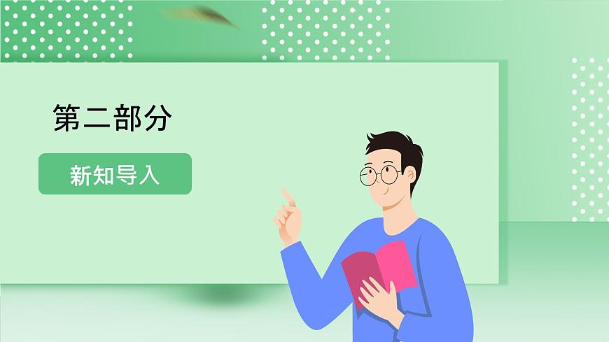 【核心素養(yǎng)】人教鄂教版科學(xué)三年級下冊 1.2《比較不同的土壤》課件第5頁