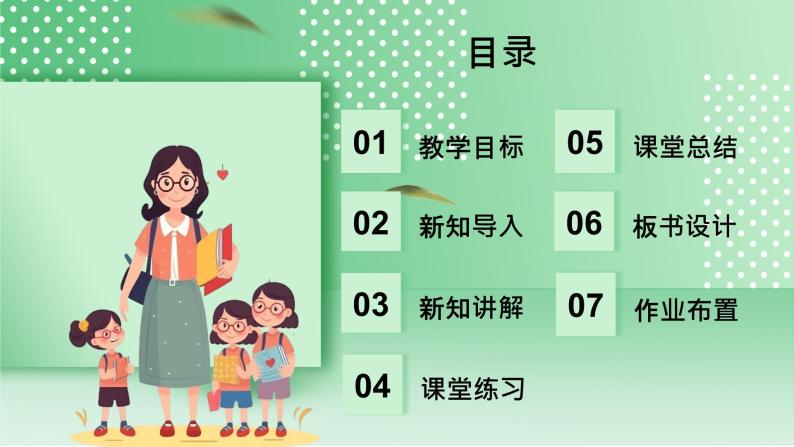 【核心素养】人教鄂教版科学三年级下册 3.10《空气有质量吗》课件+教案+分层练习02