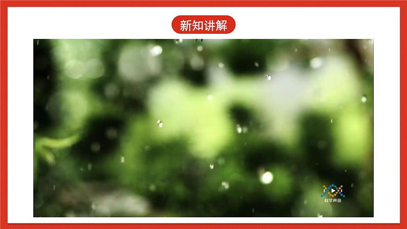 冀人版科学三年级下册 19《小小气象站》(一)课件+教案+练习08