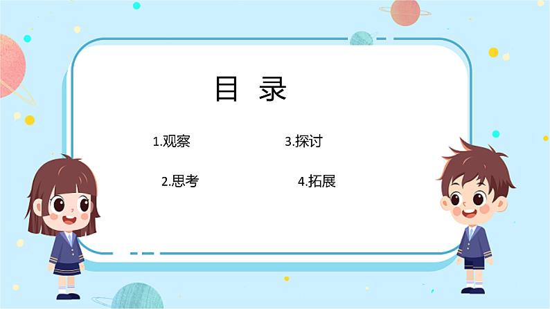 苏教版科学六年级下册 2.各种各样的能量 教学课件第2页