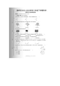 浙江省台州市路桥区2022-2023学年六年级下学期期末科学试题