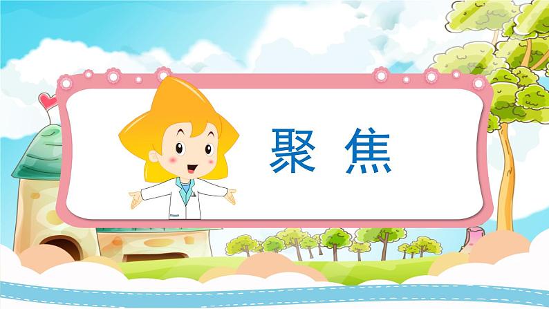 教科版(2017秋)科学一年级下册 1.7《认识一袋空气》课件03