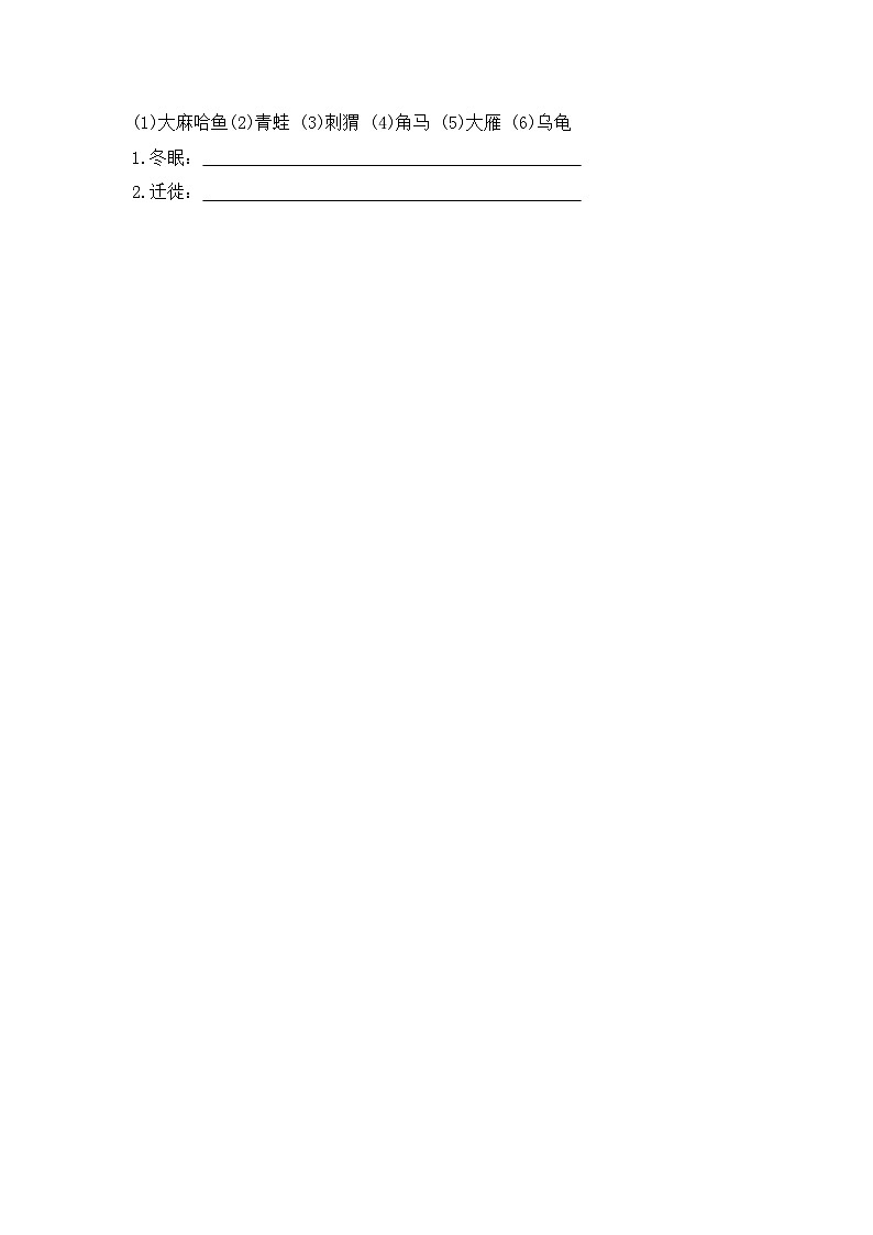 教科版科学五年级下册1.5《当环境改变了》课件+教案+练习02