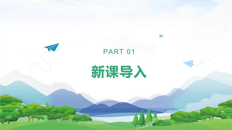 【核心素养】冀人版小学科学二年级下册 11.确定位置 课件+教案(含教学反思)03
