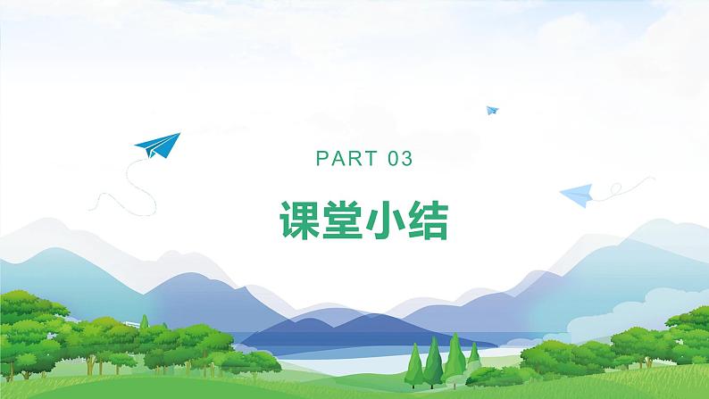 【核心素养】冀人版小学科学二年级下册 11.确定位置 课件+教案(含教学反思)08