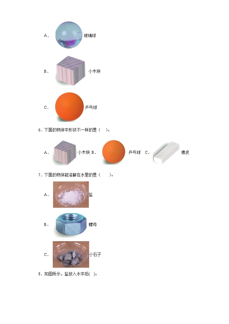 2023-2024学年度小学科学教科版一年级下册期中考试卷02