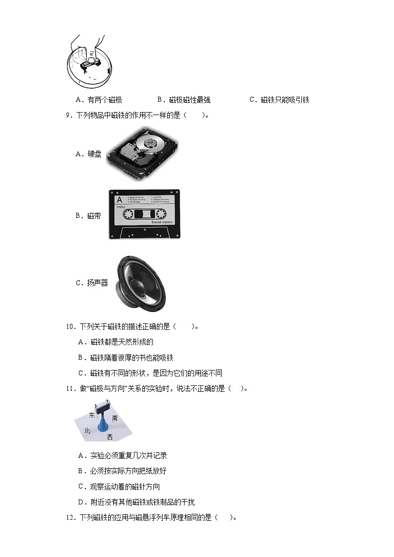 2023-2024学年度小学科学教科版二年级下册第一单元期试卷02