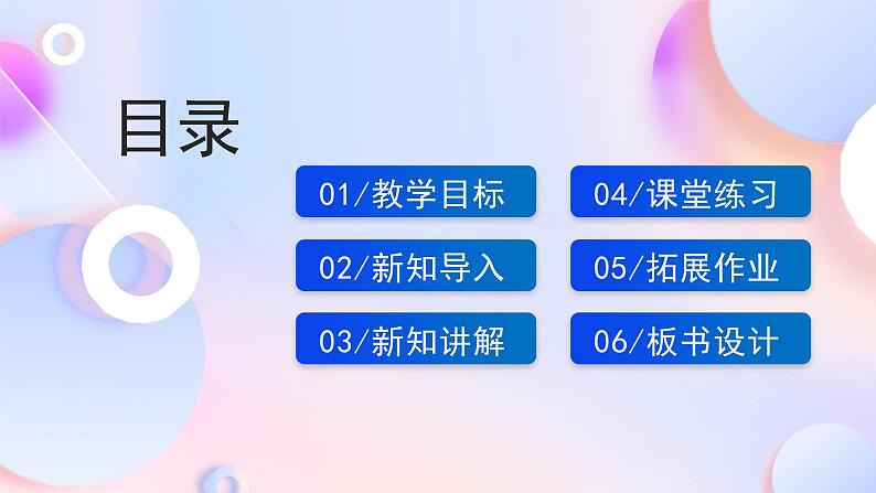 【核心素养】大象版科学二年级下册 准备单元3.3《四季与植物》课件+教案+分层练习(含答案)+素材02