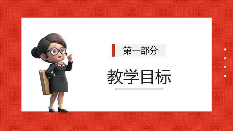 【核心素养】人教鄂教版科学五年级下册3.9《脑的功能》课件+教案+分层练习03