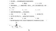 科学二年级下册4.磁极与方向课后测评