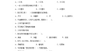 教科版 (2017)二年级下册6.身体的“时间胶囊”巩固练习
