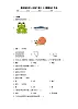 教科版科學一年級下冊2.5《观察鱼》作业