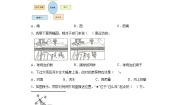 教科版 (2017)三年级下册1.运动和位置同步练习题