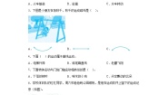教科版 (2017)三年级下册3.直线运动和曲线运动课后作业题