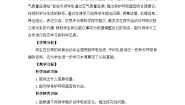 冀人版 (2017)四年级下册12 呼吸与健康教案