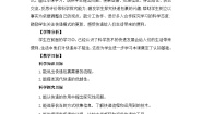科学冀人版 (2017)第五单元 科技改变生活17 快递包裹教学设计