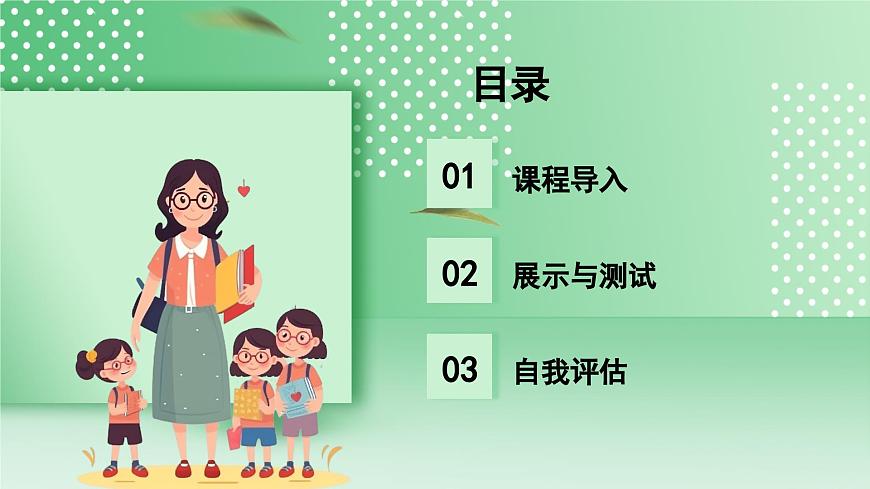 教科版科學(xué)六年級(jí)下冊(cè)1.6《測(cè)試塔臺(tái)模型》課件第2頁(yè)