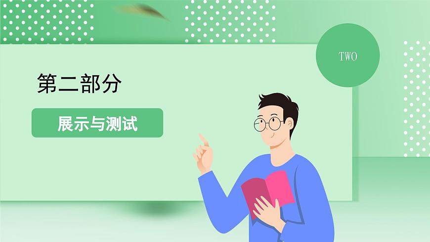教科版科學(xué)六年級(jí)下冊(cè)1.6《測(cè)試塔臺(tái)模型》課件第8頁(yè)