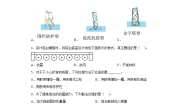 小学教科版 (2017)5.制作塔台模型同步达标检测题