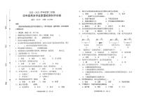 福建省龙岩市漳平市溪南中心学校2022-2023学年四年级下学期期末学业质量检测科学试卷