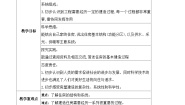 小学科学教科版 (2017)六年级下册1.了解我们的住房精品教案