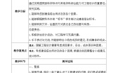 小学科学教科版 (2017)六年级下册3.建造塔台精品教学设计