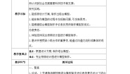 小学教科版 (2017)5.制作塔台模型优秀教案设计