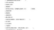 小学科学教科版 (2017)六年级下册5.制作塔台模型精品课时训练