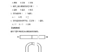 小学人教鄂教版 (2017)8 磁铁的磁极当堂达标检测题