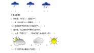 人教鄂教版 (2017)二年级下册1 各种各样的天气当堂检测题